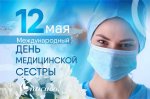 Поздравляем с профессиональным праздником! 