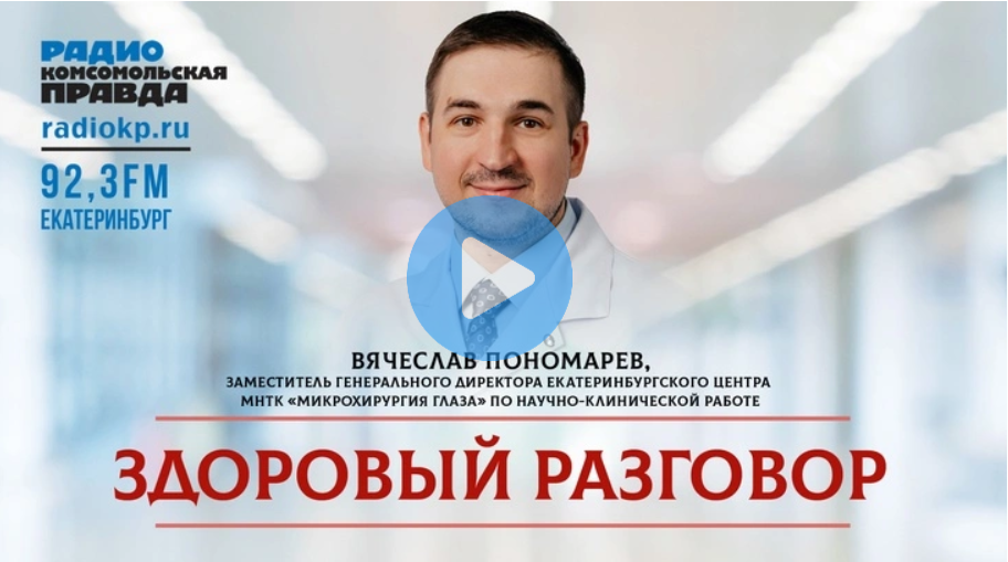 Пономарев Вячеслав Олегович.png