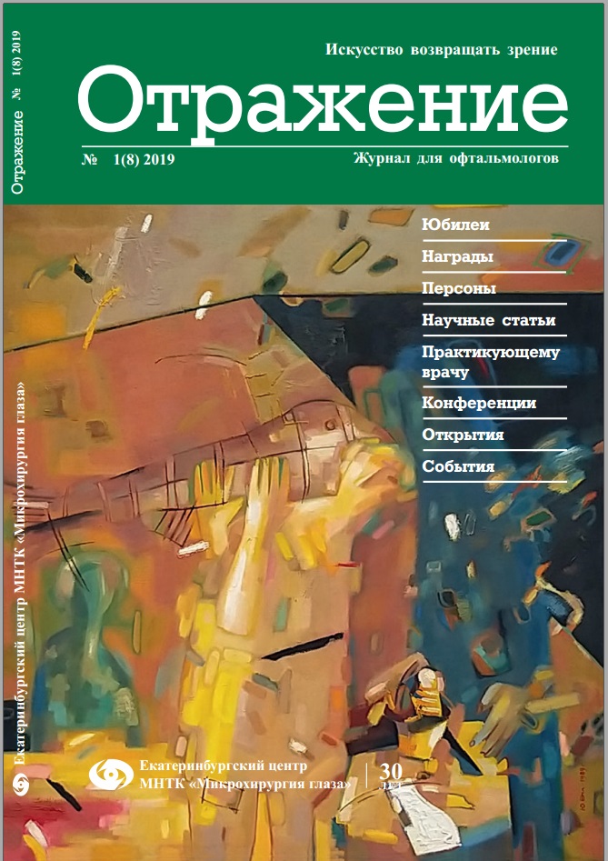 Отражение №2, 2018.jpg