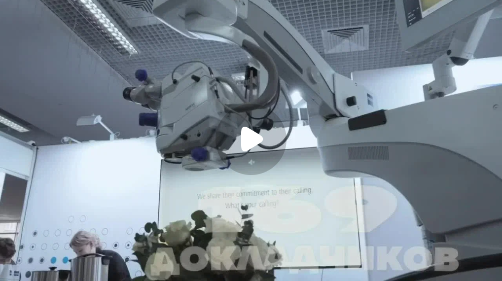 Отчетный ролик ЕАКО 10.png