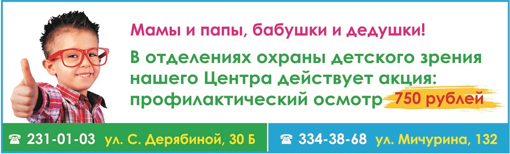 Акция ДО.jpg Акция ДО.jpg
