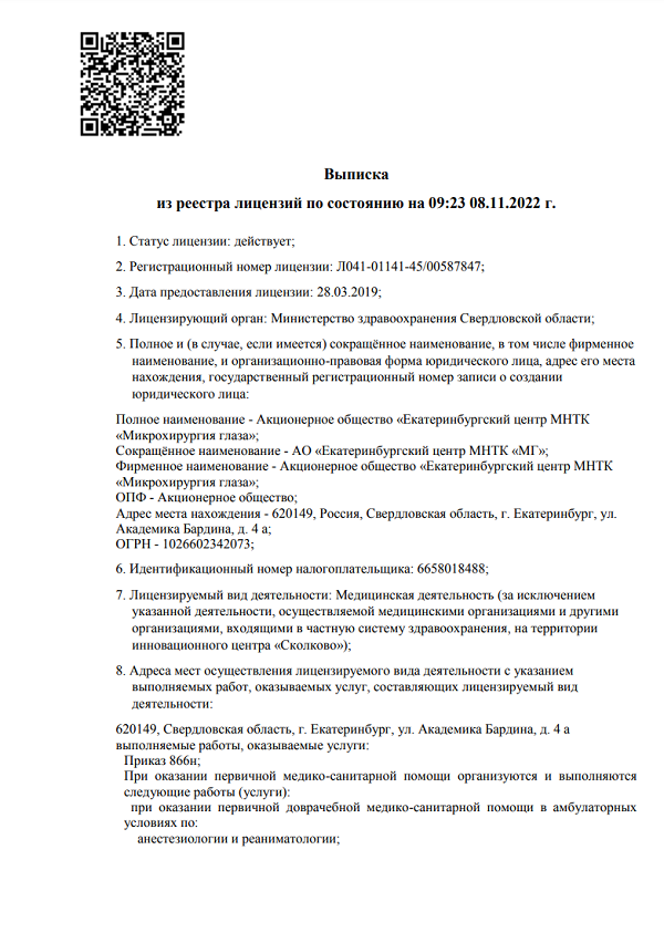 Выписка.png Выписка.png