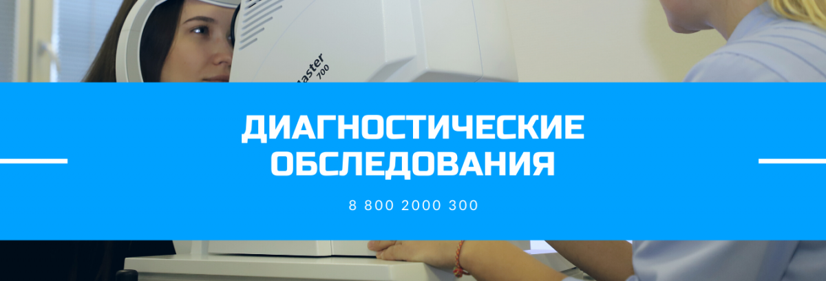 Диагностика.png
