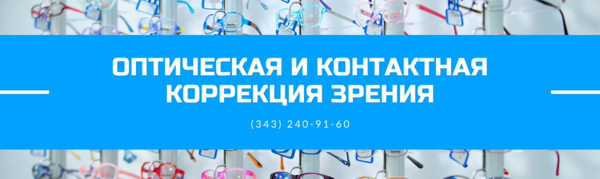 Оптика.png Оптика.png